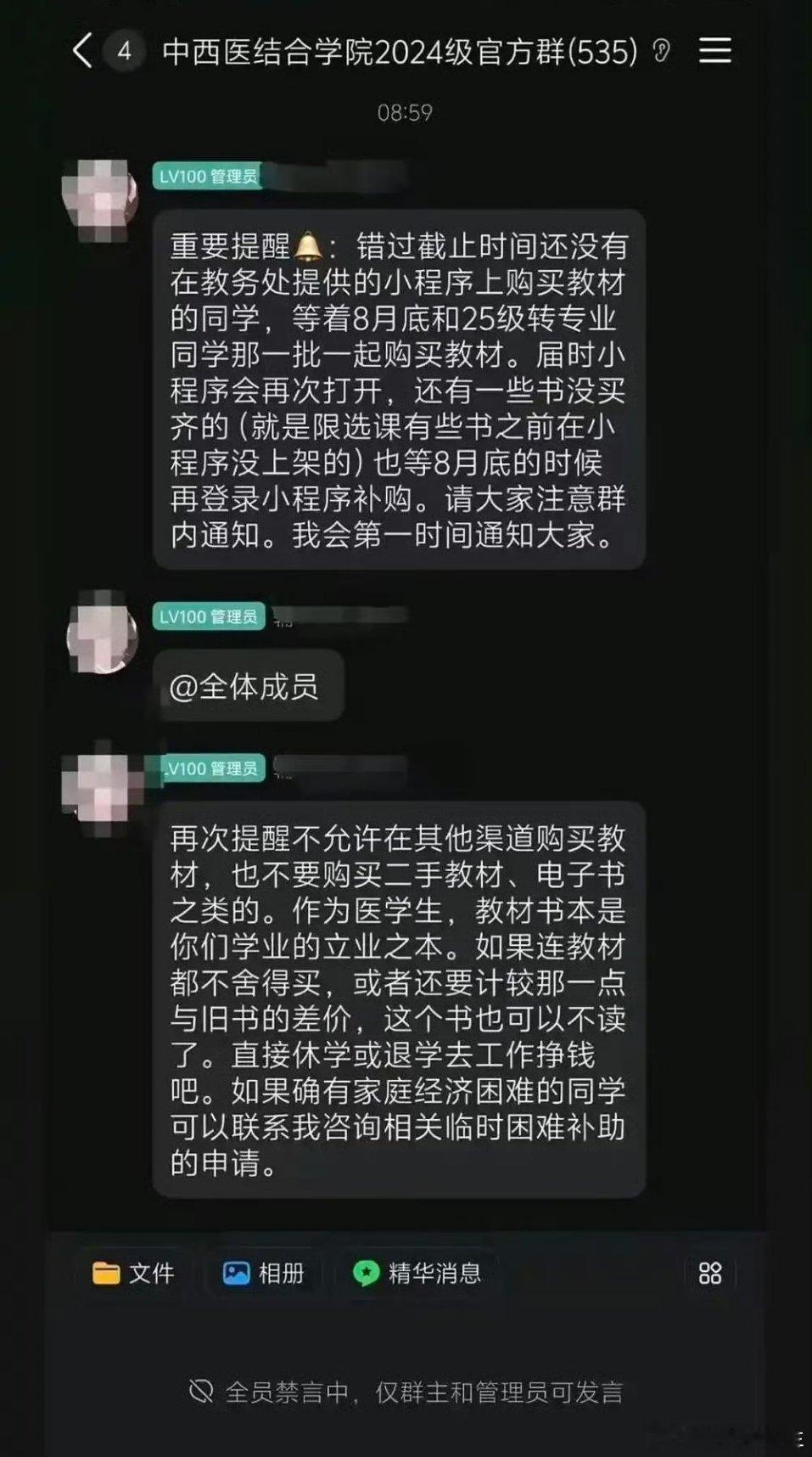 高校通报辅导员发布不当言论这言论是实话实说！因为有利益输送，再恰当不过了！ 