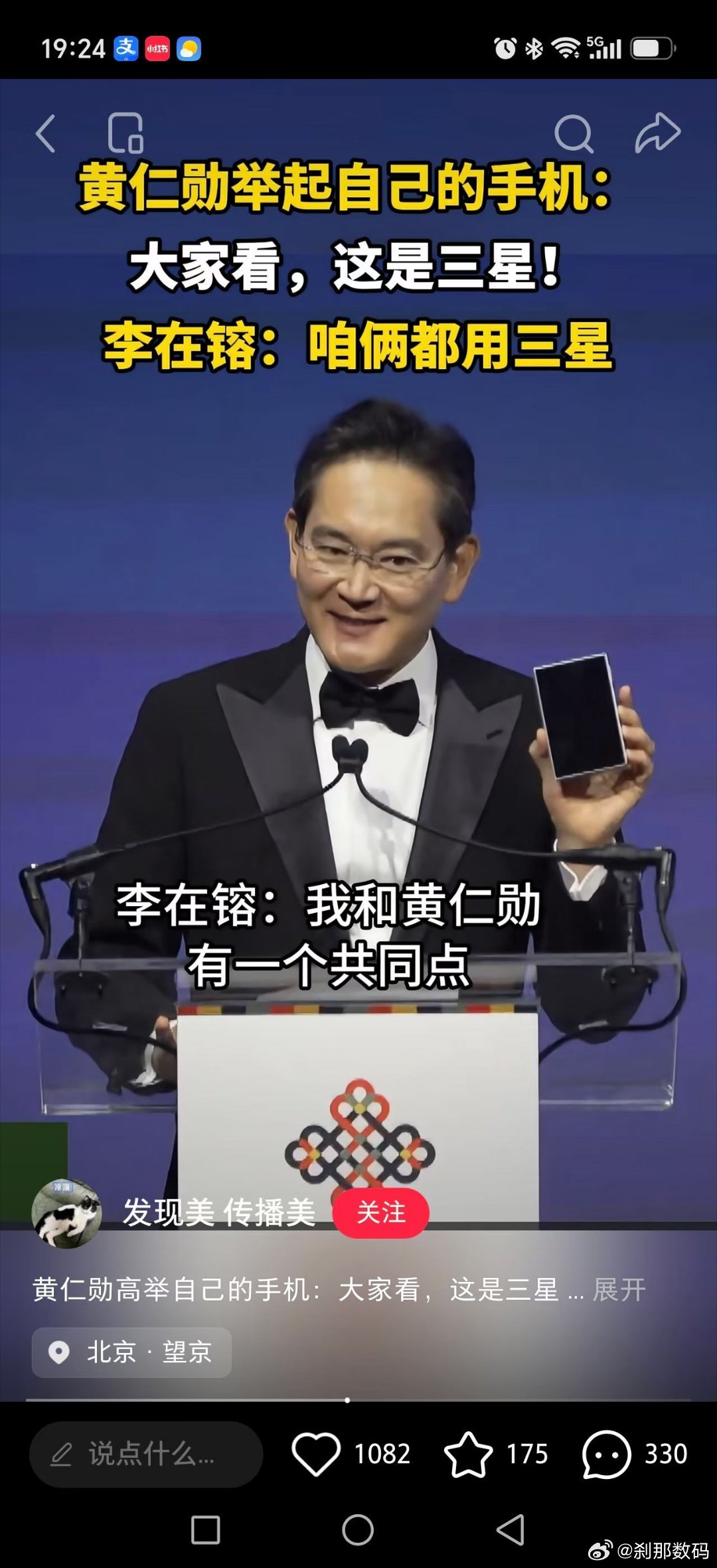 众所周知，老黄一直用三星我前面200左右也买了点NVDA[你好] ​​​