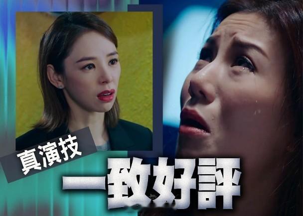 【On.cc】譚凱琪「硬朗Madam」獲讚　「慘情女教師」張美妮出色無綫劇《異空