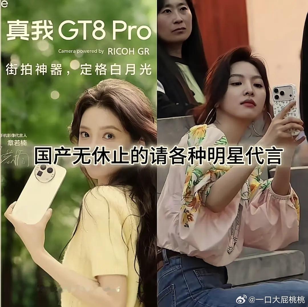 这算是小失误吧，一般有手机代言公开场合不会露出别的牌子，馅儿怎么自拍还用🍎是不