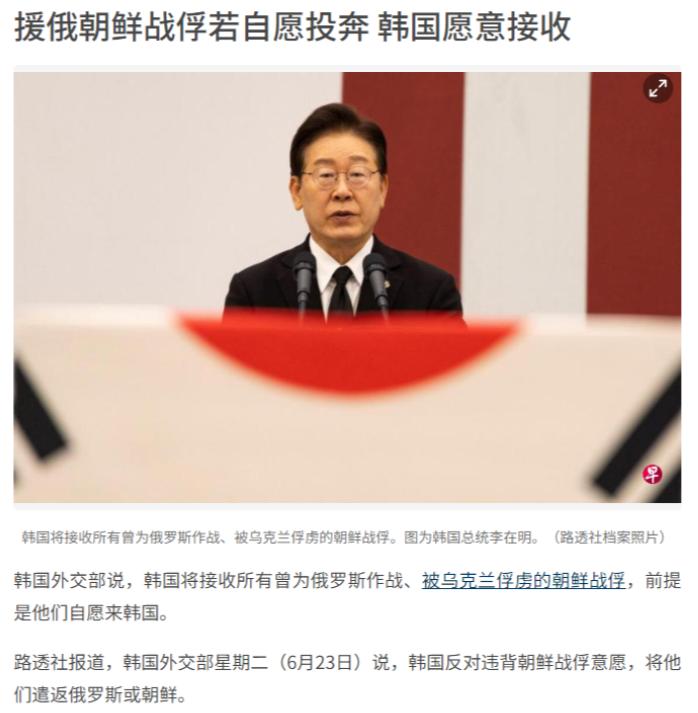 路透社6月23日消息，韩国外交部正式摊牌：所有在俄乌战场上替俄罗斯卖命、后被乌克