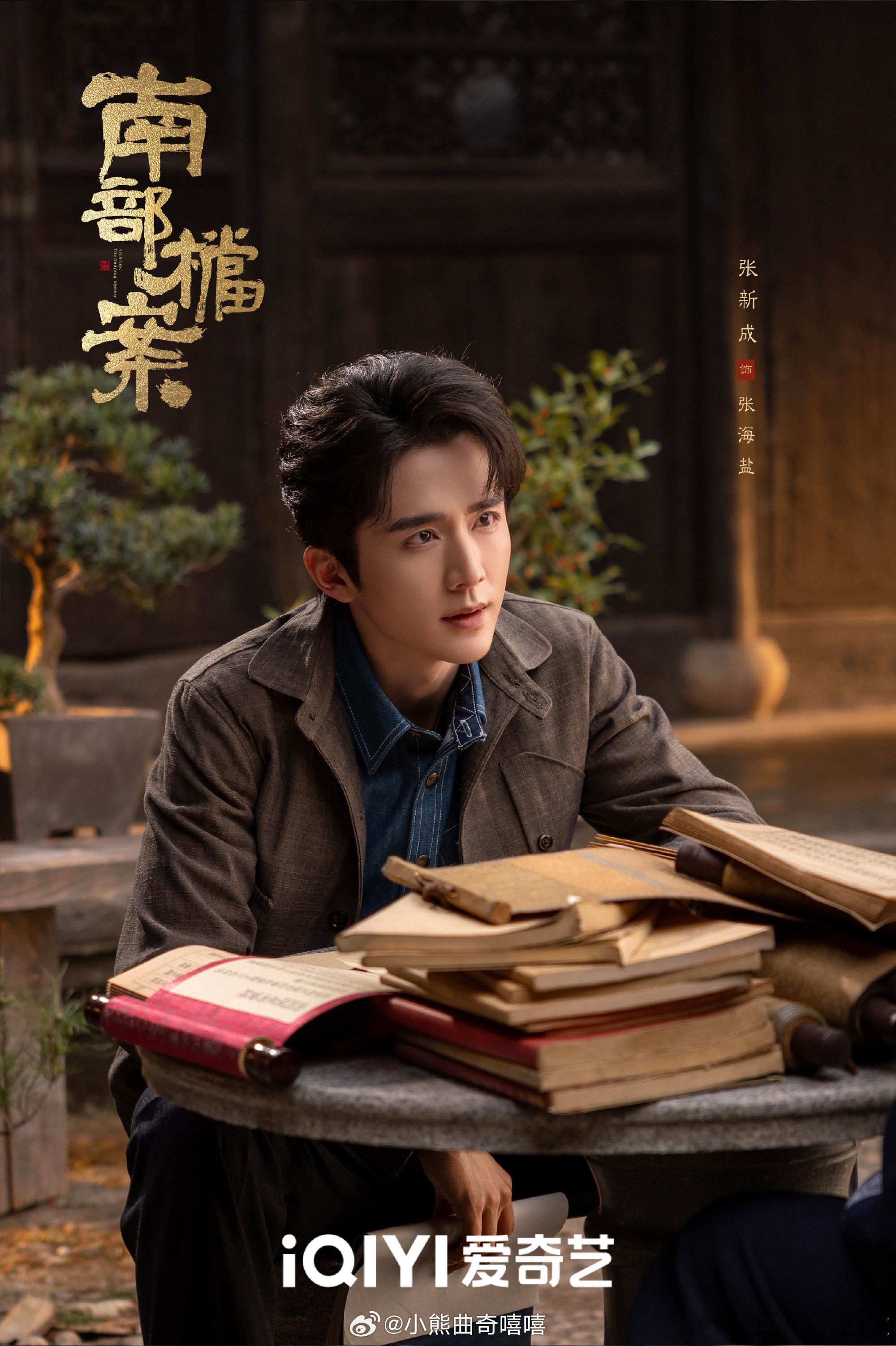 张新成丁禹兮新剧首播反馈张新成的演技是真的没话说 看得太有代入感了 这个角色真的