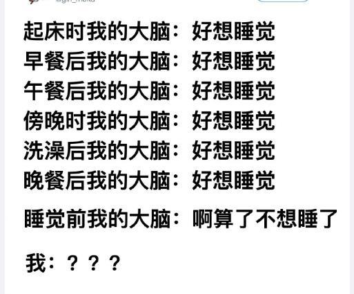 我那不受控制的大脑 ​搞笑 ​ ​​​