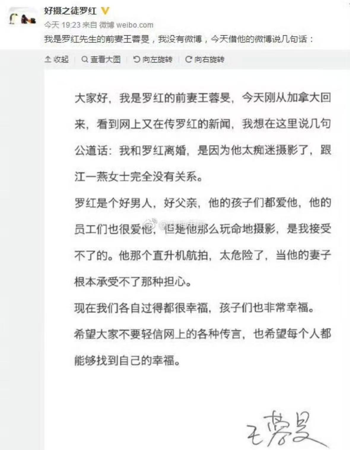 江一燕曾多次澄清与罗红关系 突然发现江一燕其实之前就澄清过很多次和罗红的关系，只