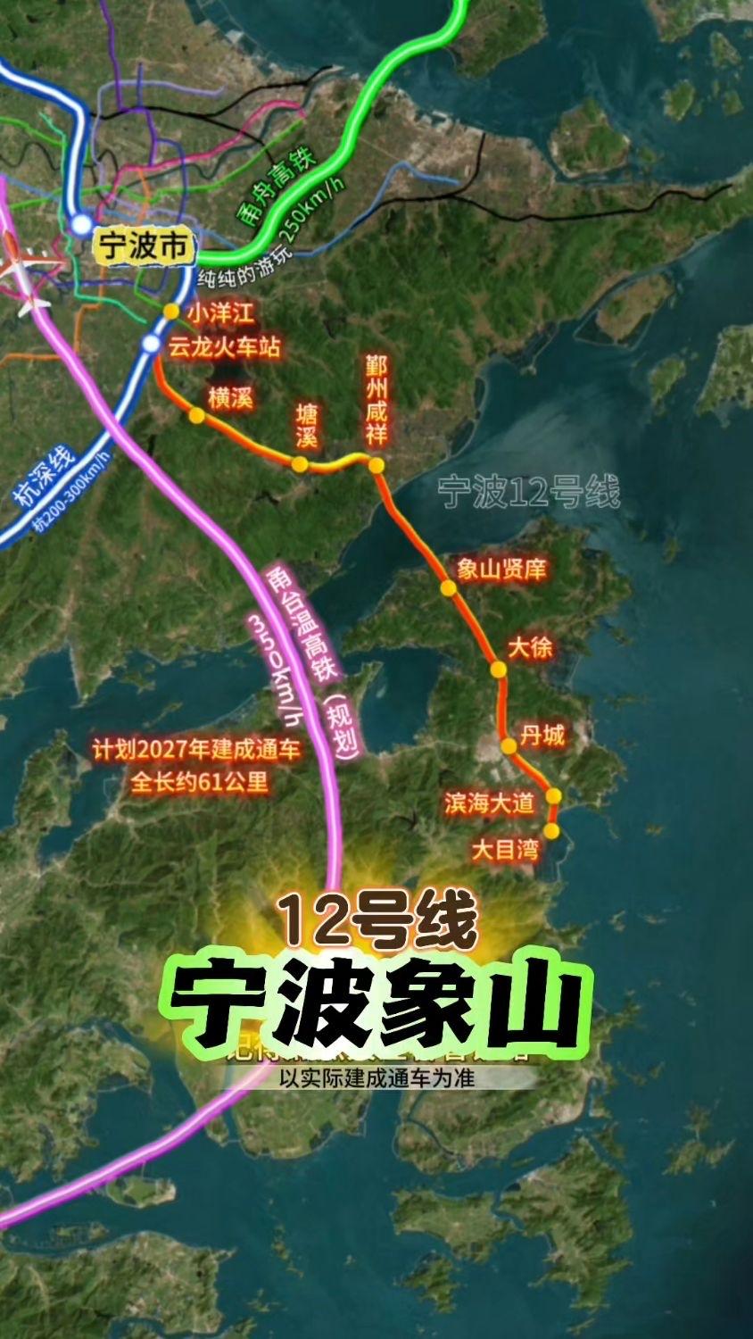 宁波12号线意义何在

宁波12号线（宁波至象山市域铁路）的核心意义，就是把象山