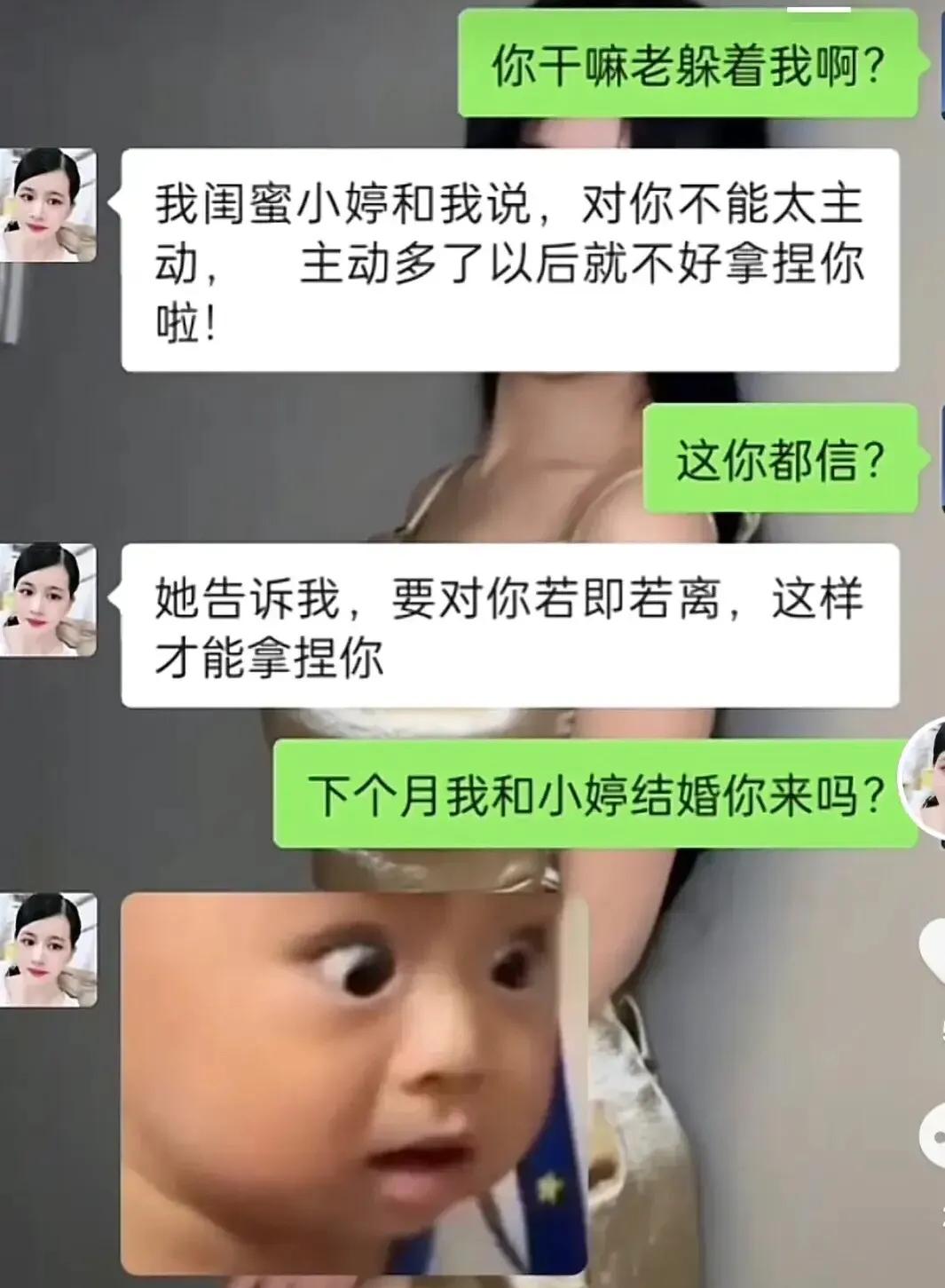 防闺蜜系列[笑哭][笑哭]