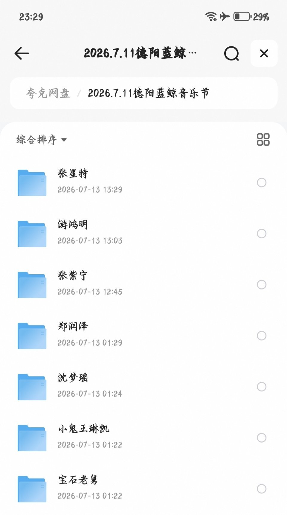 我就这样爱整理