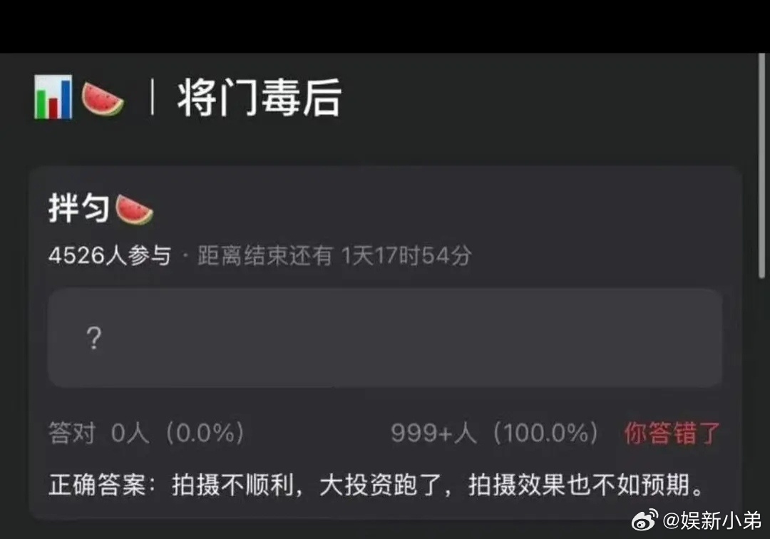 将门毒后书粉 不舒服有🍉主爆料:《将门独后》拍摄不顺利，大投资跑了，拍摄效果也