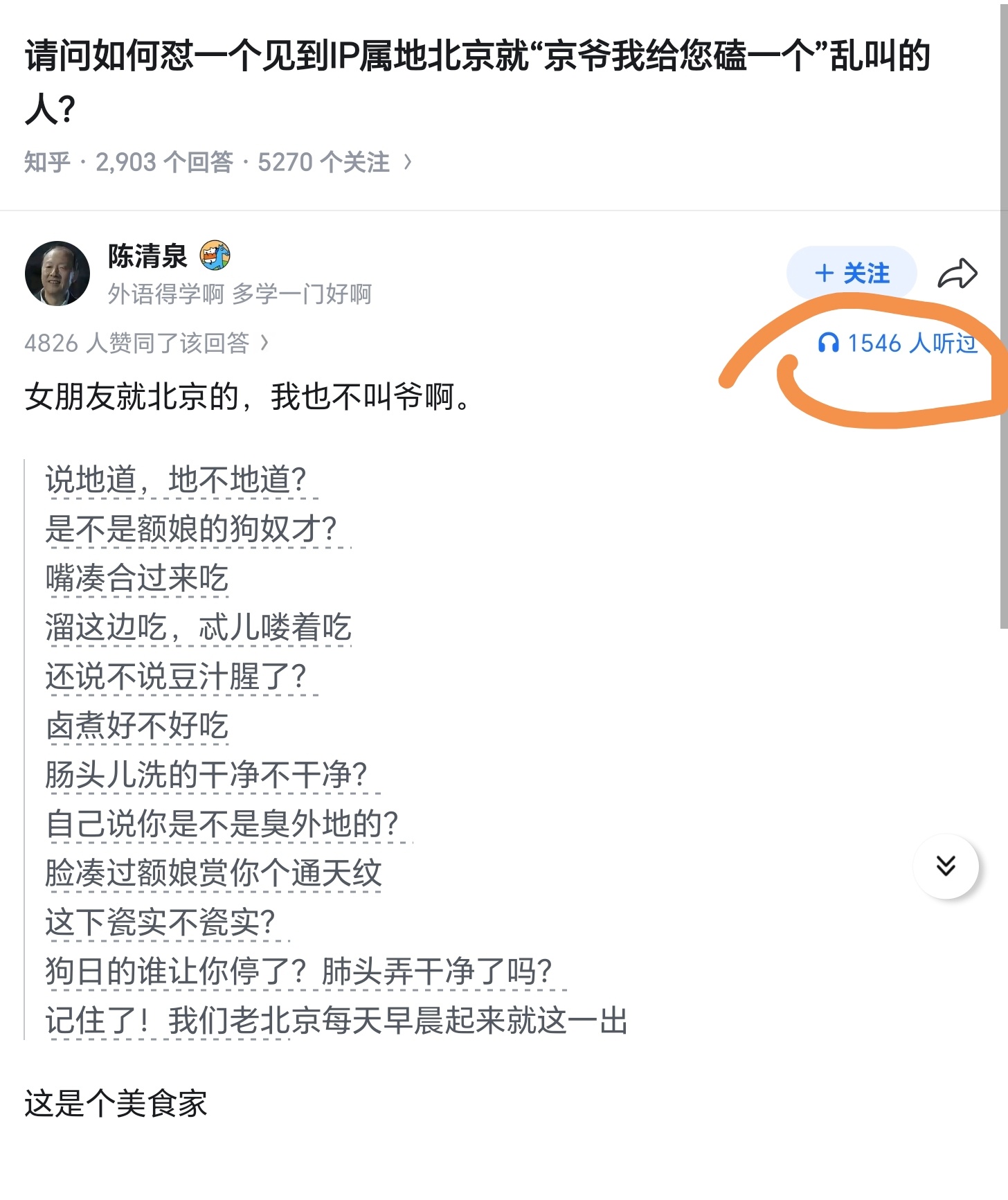bur，1500人听过，你们有病吧？ ​​​
