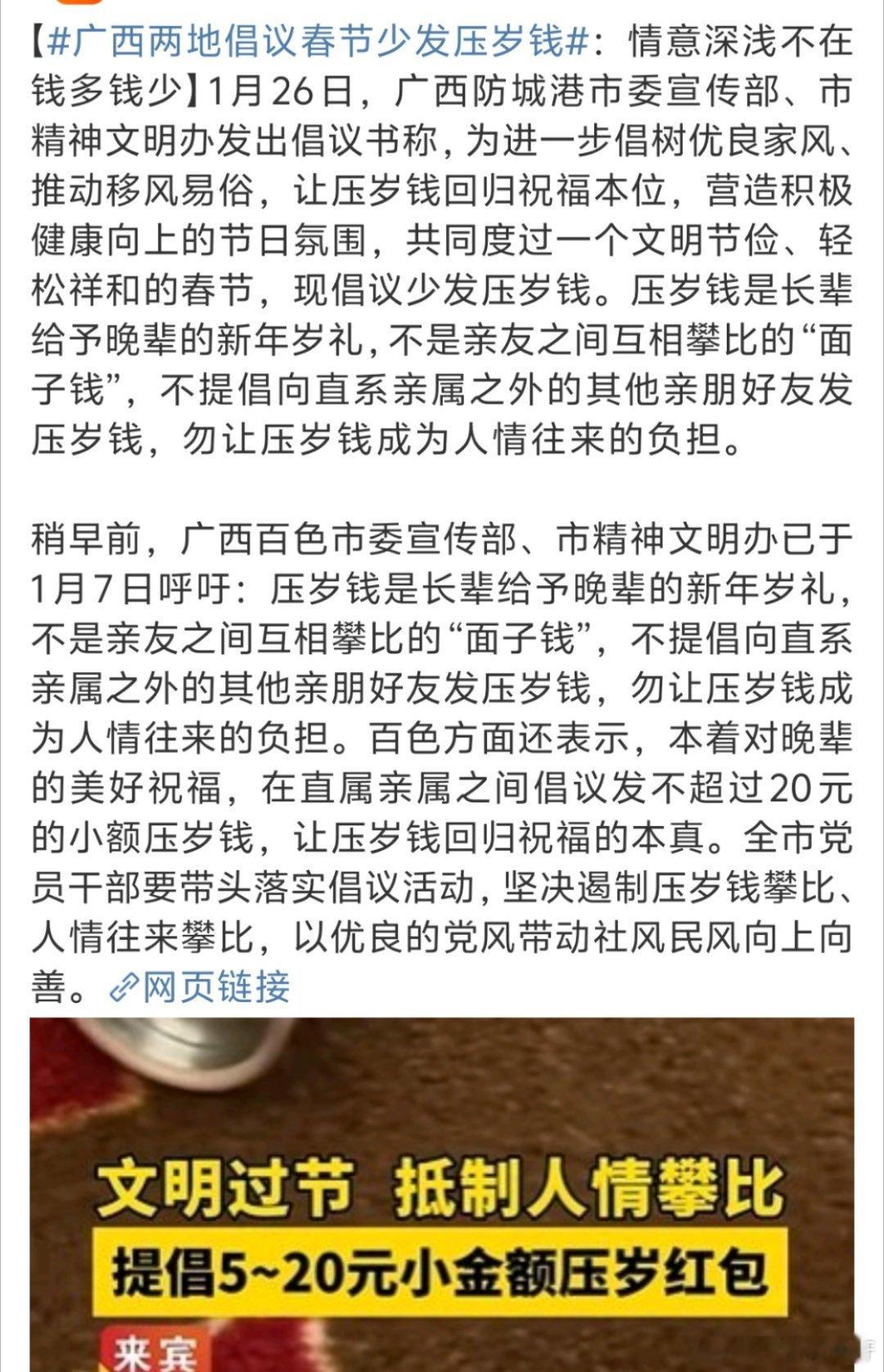 6666这倒也是不用去倡议了吧本身发多少都是个心意量力而行如果非要去攀比让自己面