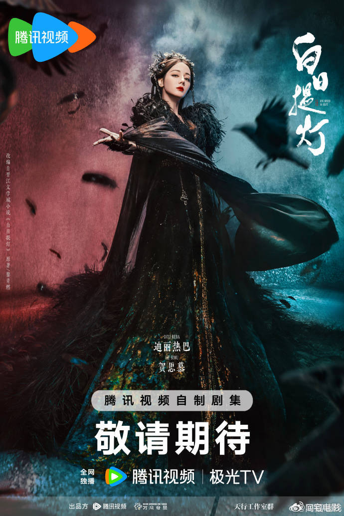 白日提灯明日定档终于等到白日提灯要定档的消息，迪丽热巴和陈飞宇这个组合真的很让人