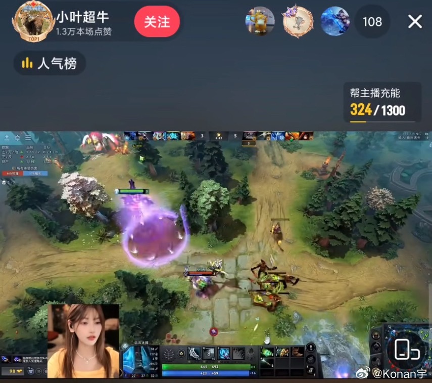 叶老师又回归dota啦抖音直播dota2dota2