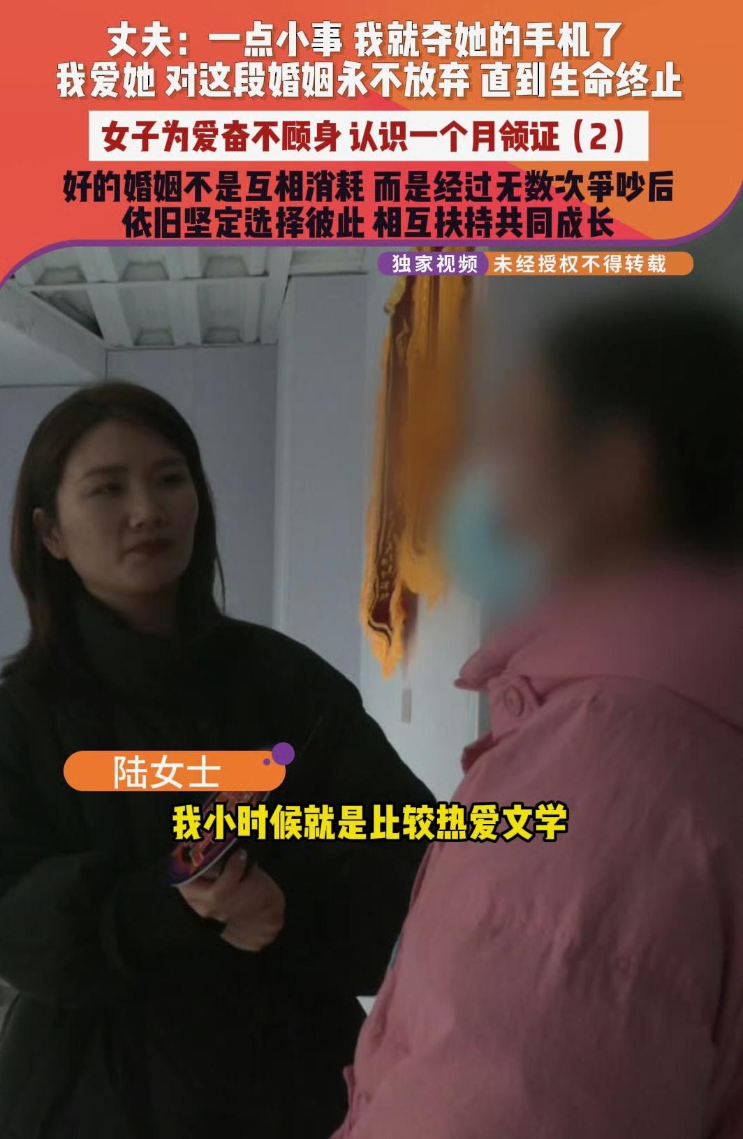 陆女士称2022年与丈夫闪婚（相识一个月瞒家人领证），婚后因生活琐事遭家暴，例如