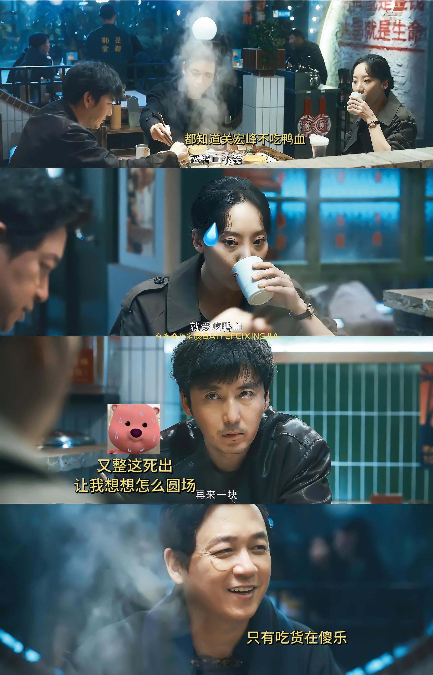 白夜破晓  关宏宇周巡曲弦三人修罗场火锅局太有意思了，离了你们谁还把对方当小孩骗