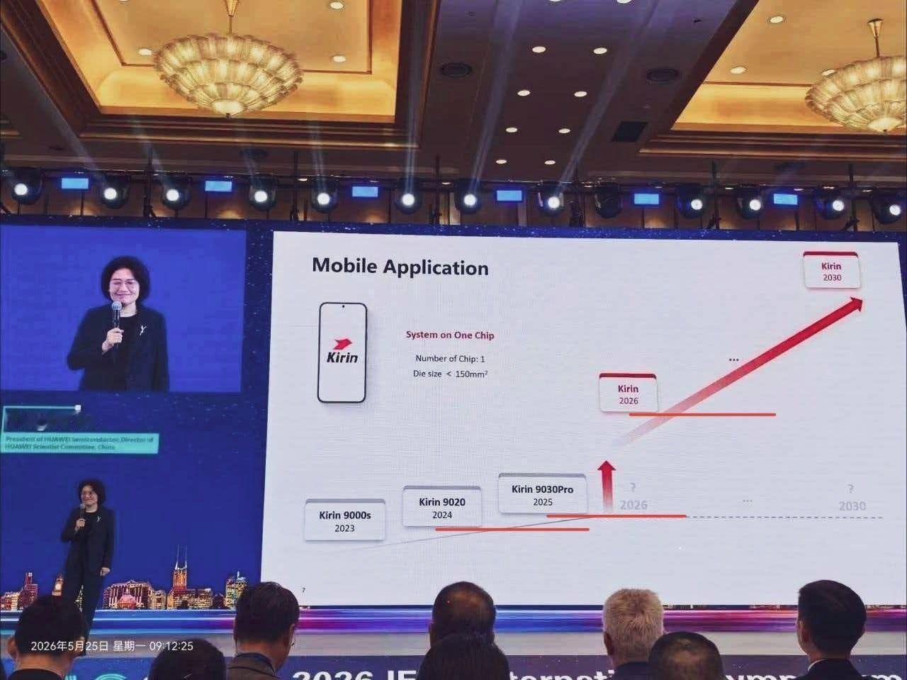 华为半导体领域新突破 华为麒麟2026手机芯片今秋面世 哇噻！今年下半年的华为M