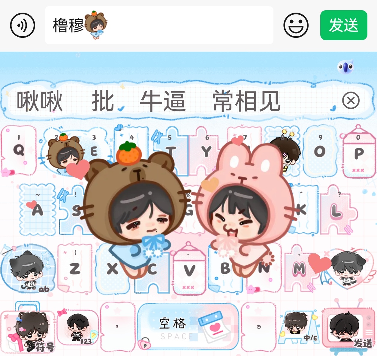 诶？老组这个棋盘打“橹穆”有特效是一直都有的吗？哇塞好牛（我比较习惯用我手机原键