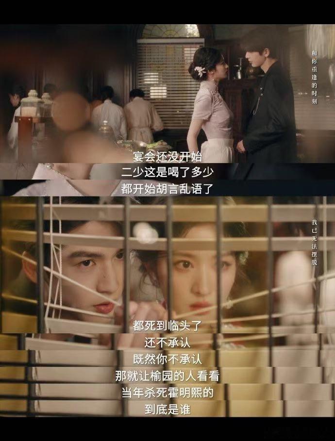 这一秒过火下一秒上头 灭门、假死、叔嫂、替身、复仇，元素堆这么满居然不乱，一集信