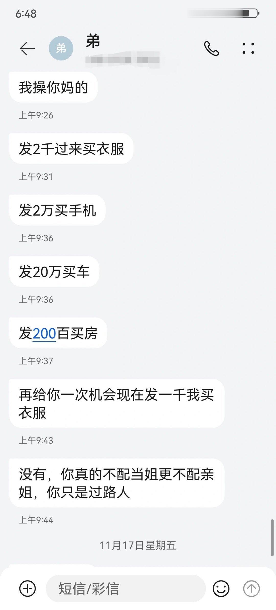 工资不敢告诉家人了… ​​​