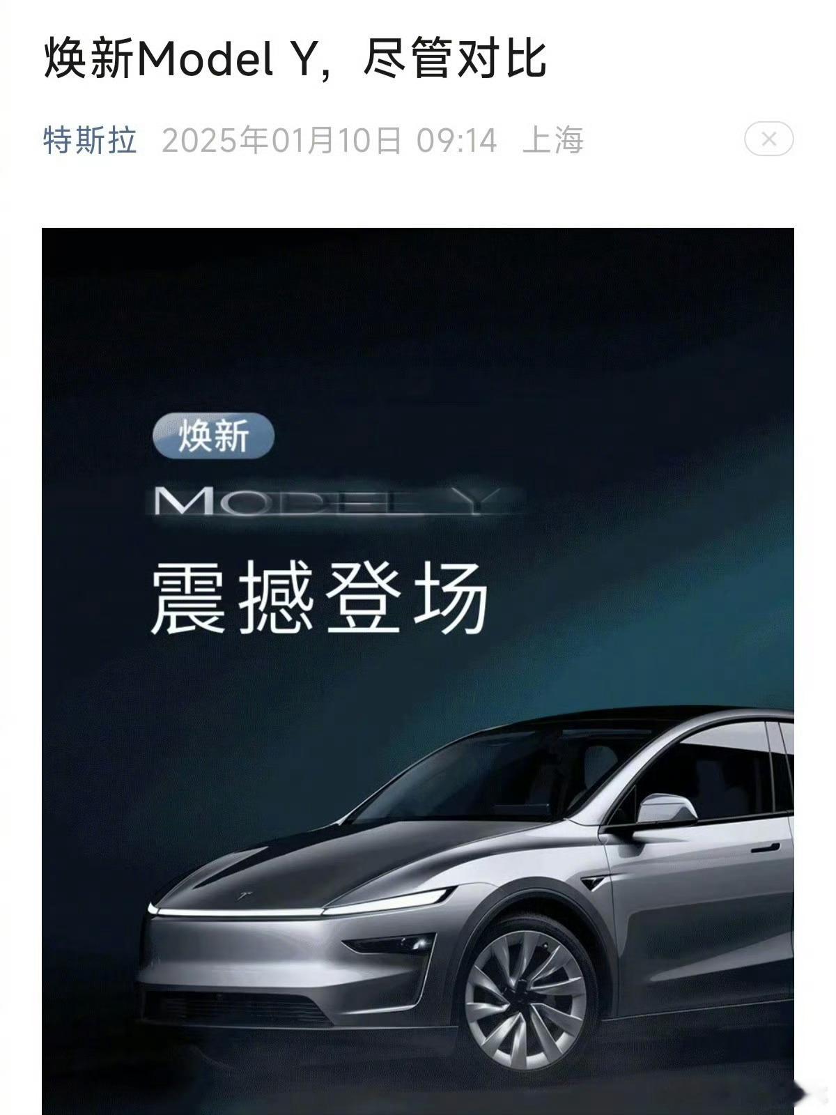 多车企应战特斯拉 热闹的很呀！ 