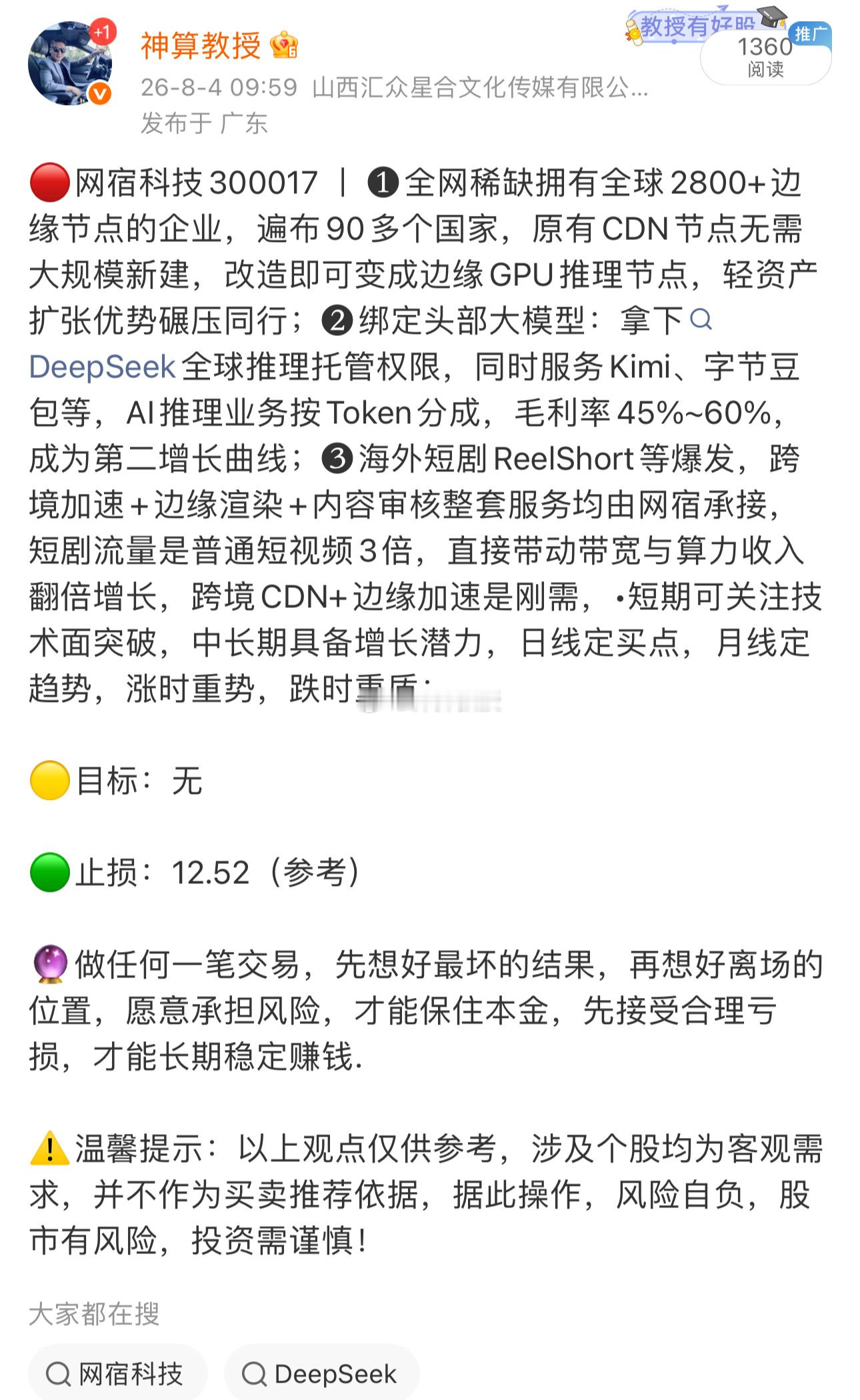 网宿科技300017📈累计涨超25%，今日20CM涨停恭喜跟上节奏的朋友 