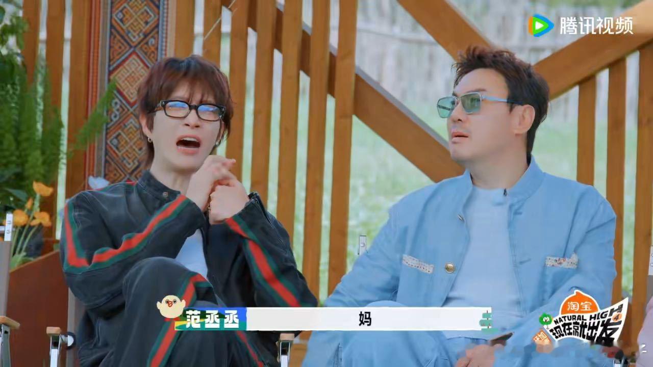 沈腾范丞丞玩牛来梗沈腾范丞丞玩梗牛来 无需彩排的综艺名场面！范丞丞、沈腾完美演绎