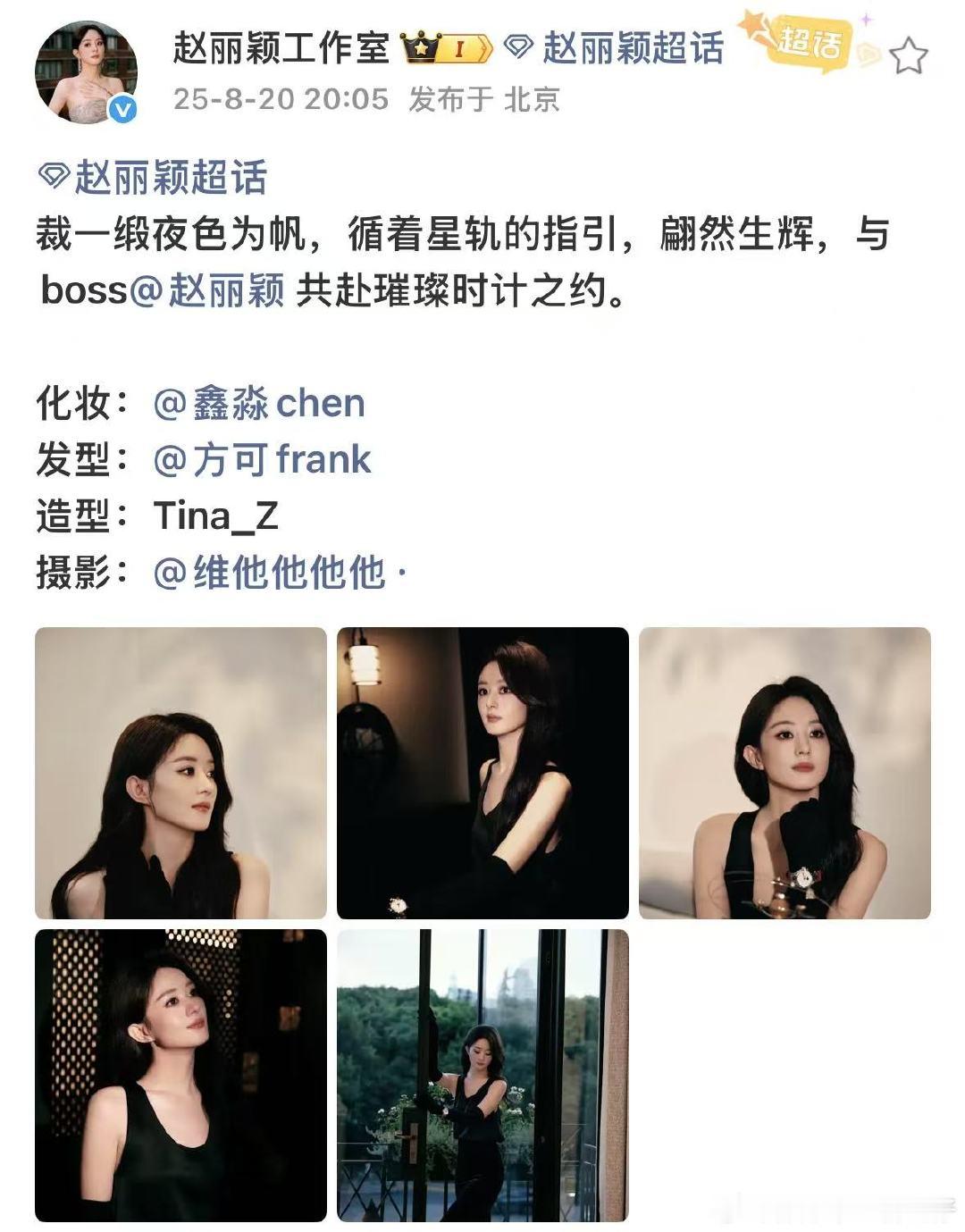 赵丽颖新造型团队赵丽颖tinaz赵丽颖解锁新造型团队，不是三毛了 ​​​