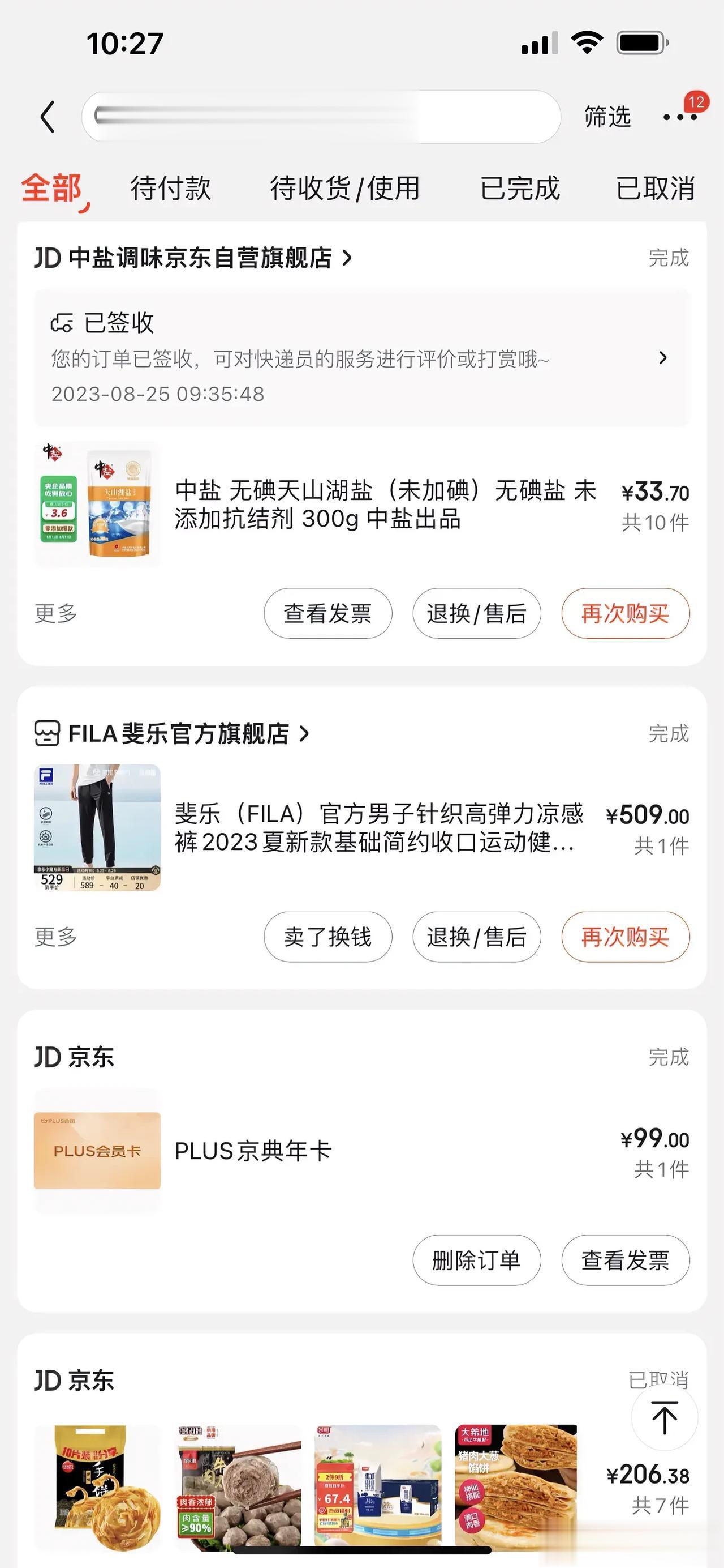 不必囤盐！多家盐企公告称供应充足。日本排污入海引发食盐安全恐慌？你囤盐了吗？中盐