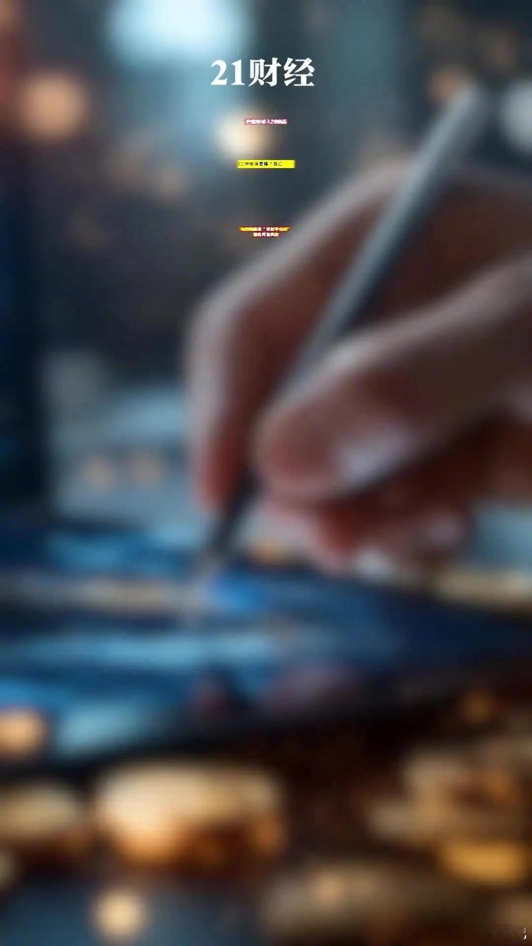 沪指创10年新高证券板块集体飘红！有券商新设“即时平仓线”5月11日，三大指数集