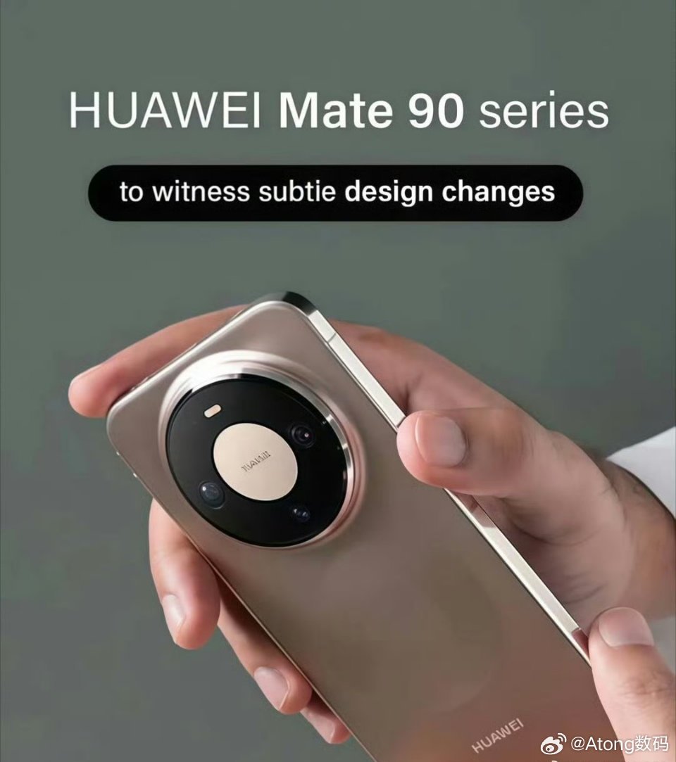 曝华为Mate90正在芯片装测又是一部爆款机了，这不得更难抢？