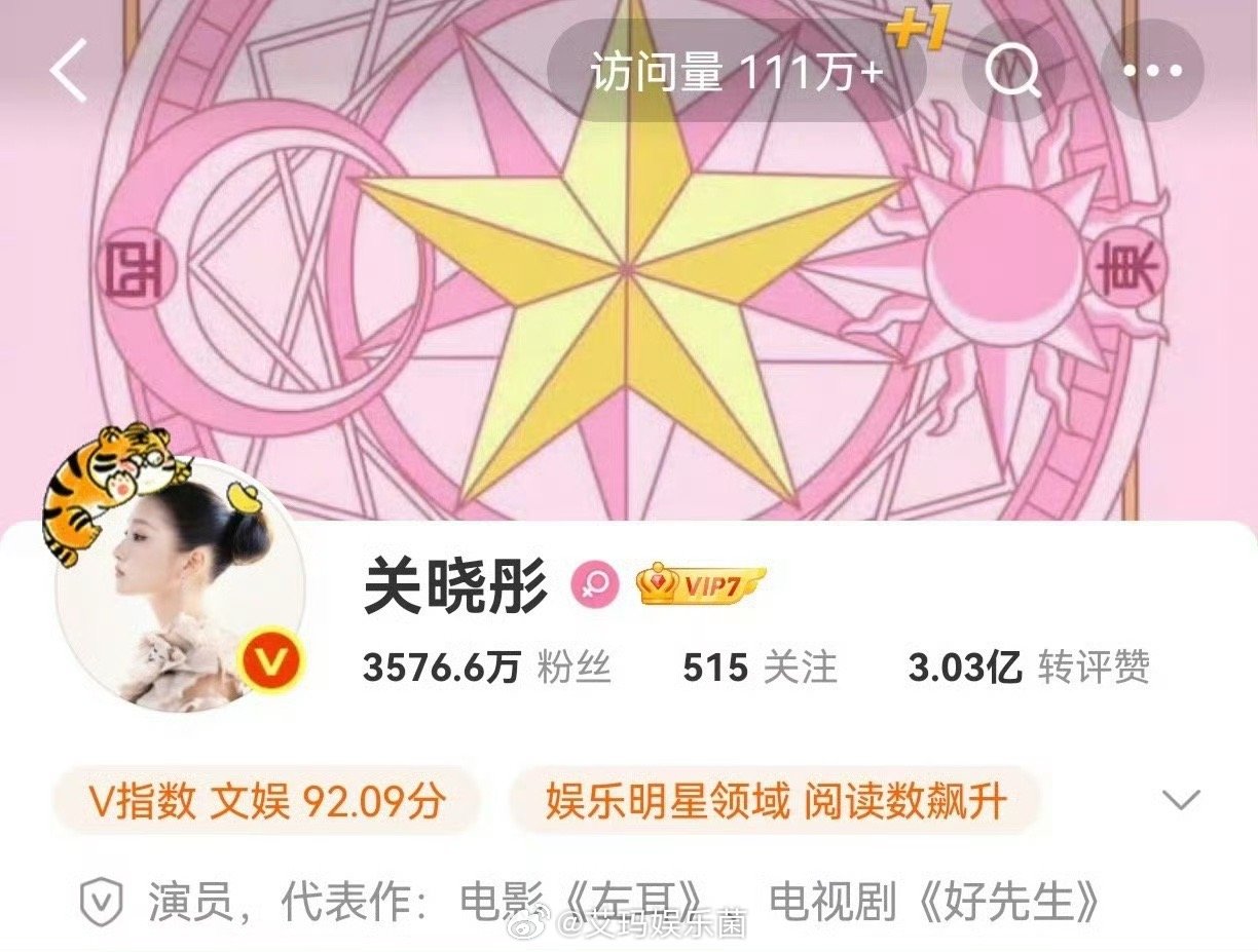 关晓彤换新头像 姐就是大女主，男人别来沾边的意思呗[求饶]女人中的女人 ​​​