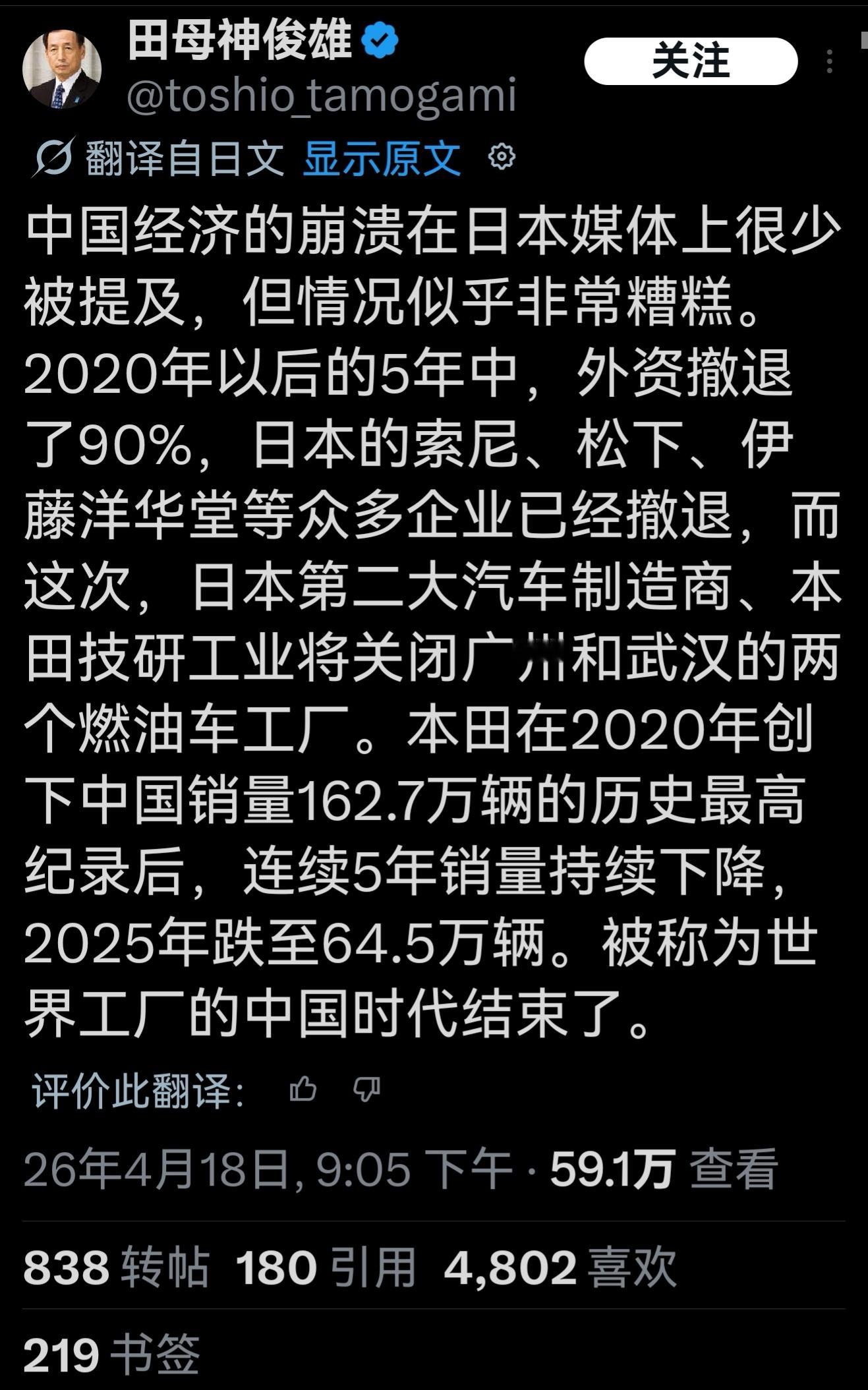 大本营战报和赢学宣传我只认小八嘎，连日系车被打的在东大节节败退都能赢 过去20年