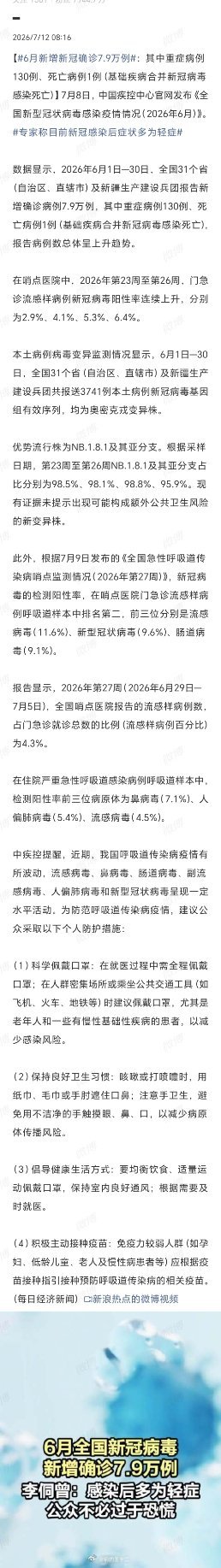 这里面有我一个 当时实在是觉得老不好不是个法子我去医院化验了所以我确实算到数字里