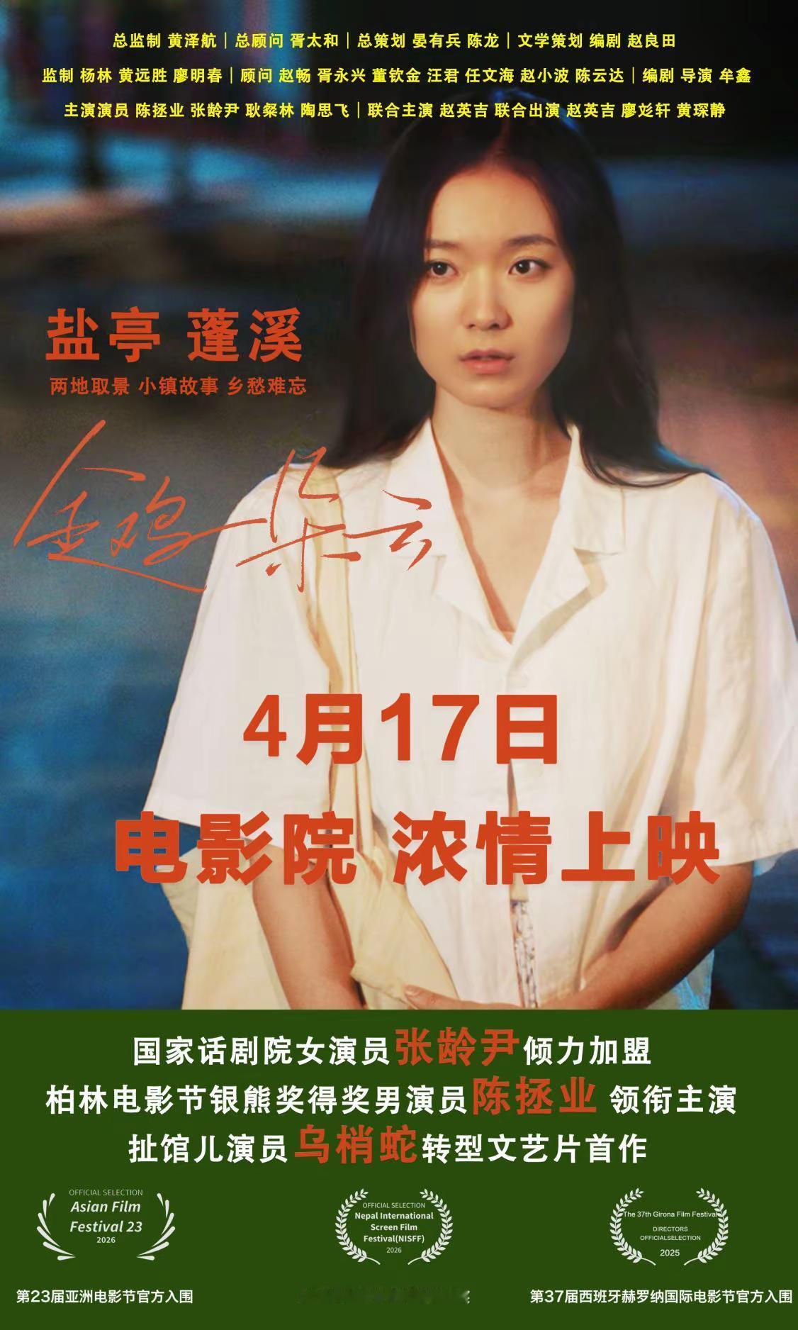 目前确定上映的城市：北京、内蒙古包头、广州番禺、重庆永川（保利万和）、四川成都（