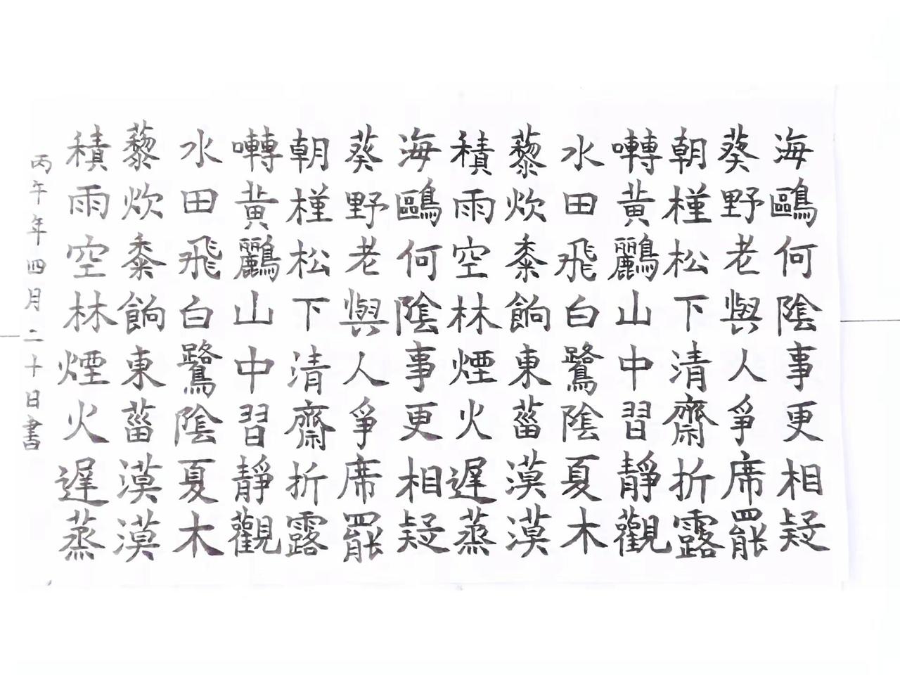 岁月如笔写春秋