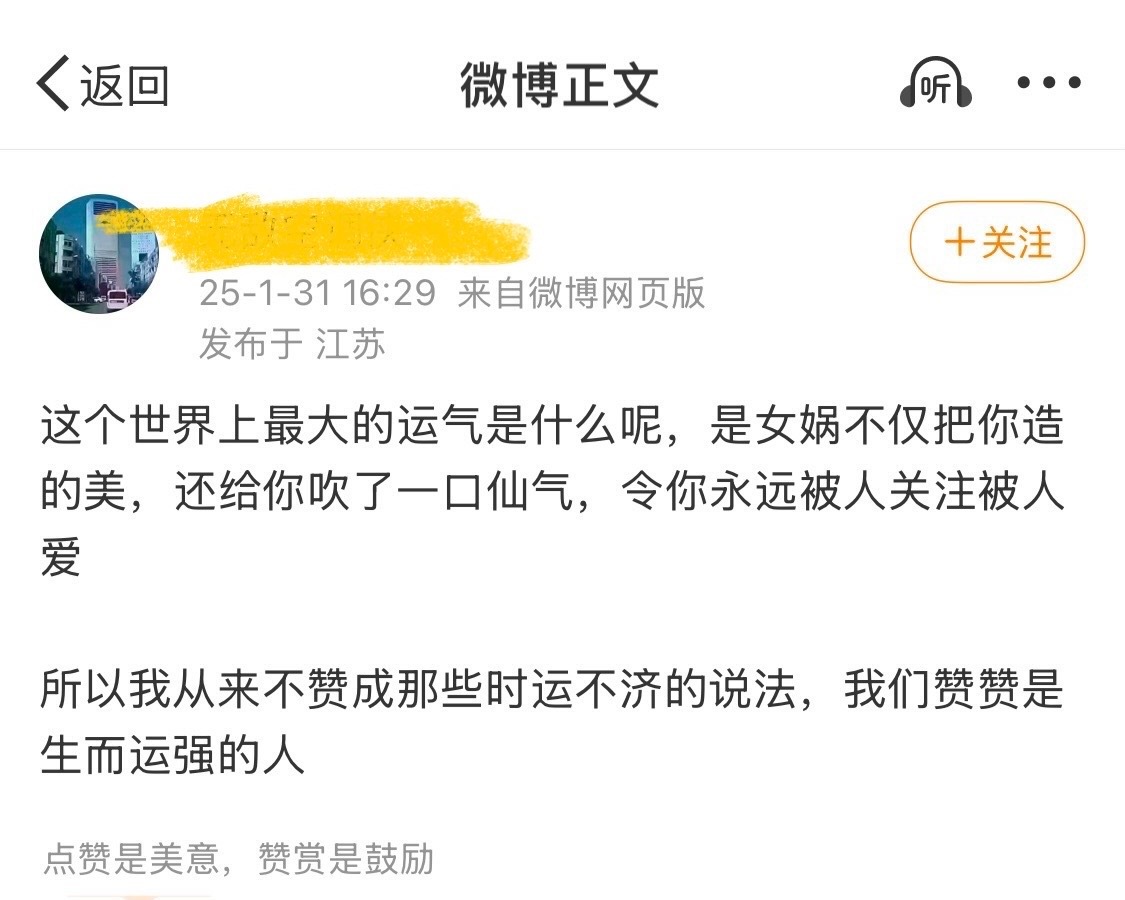 那就祝老沾永远保持这个运势吧 