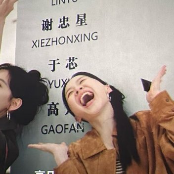 每日一善 🦢每日一善在世界上我们只活一次，所以应该爱惜光阴。必须过真实的生活，