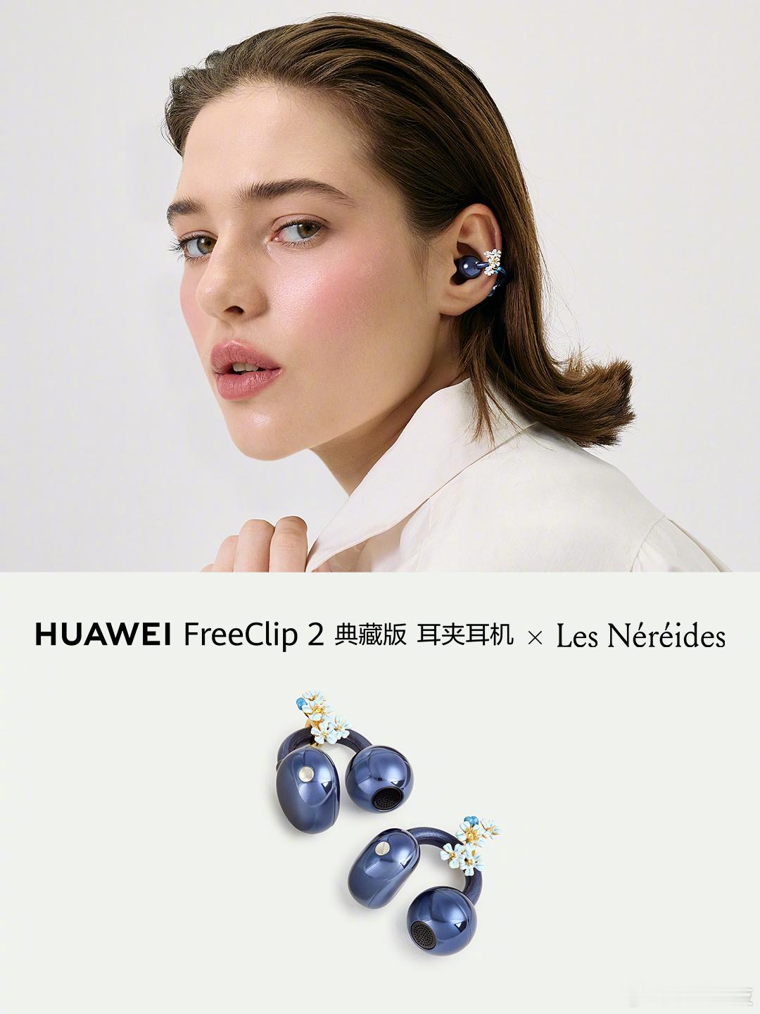 华为爆品。 