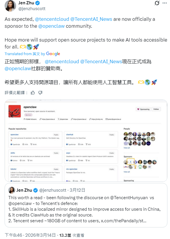 Peter Steinberger 前脚控诉腾讯，问能不能给点赞助后脚腾讯就正式