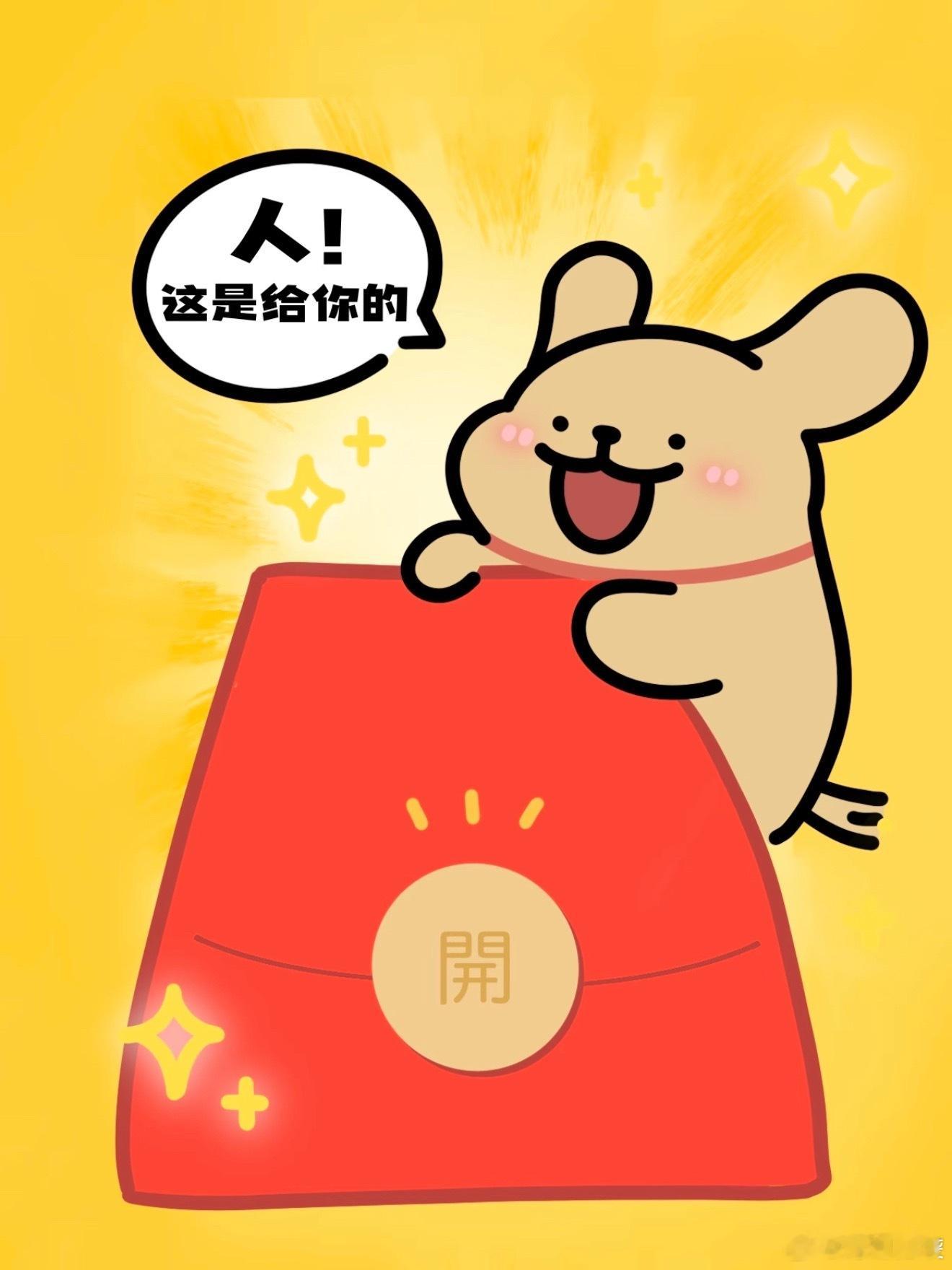 预告一波，晚上19:00发金粉🧧，大家记得来哦 