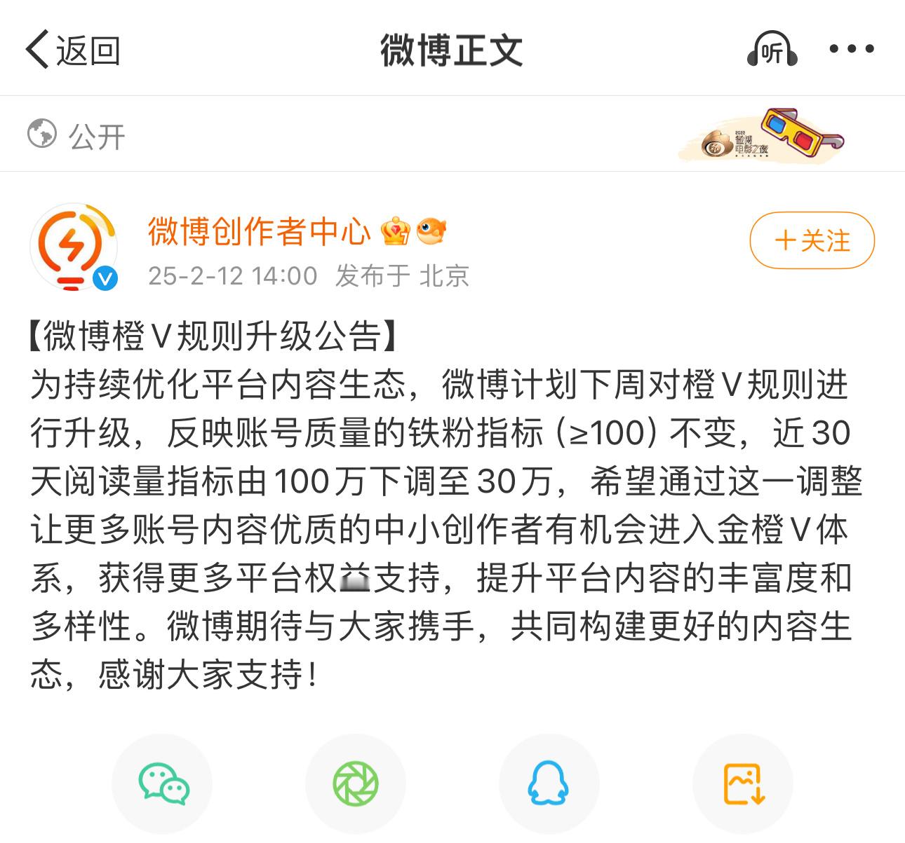 看到浪子调低了橙v标准。低调地夸一下，也是提醒一下大家：关注我的人里面不少人因为