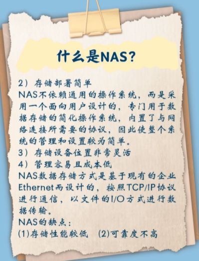 普通人有没有必要买NAS有点东西 什么是NAS？NAS是数据存储方式的一种。它采