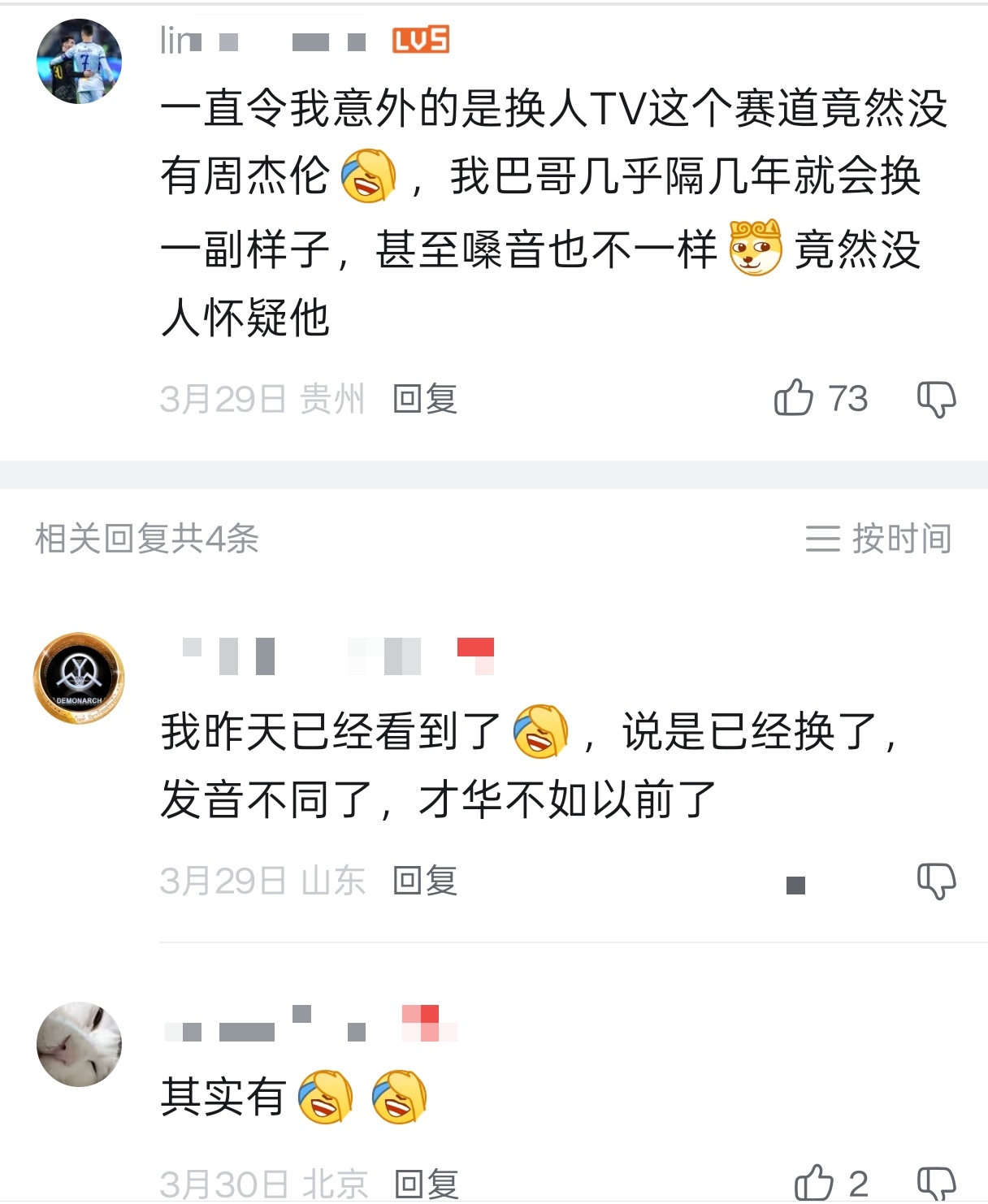 周杰伦：啊对对对对对对……你们说什么都对。 