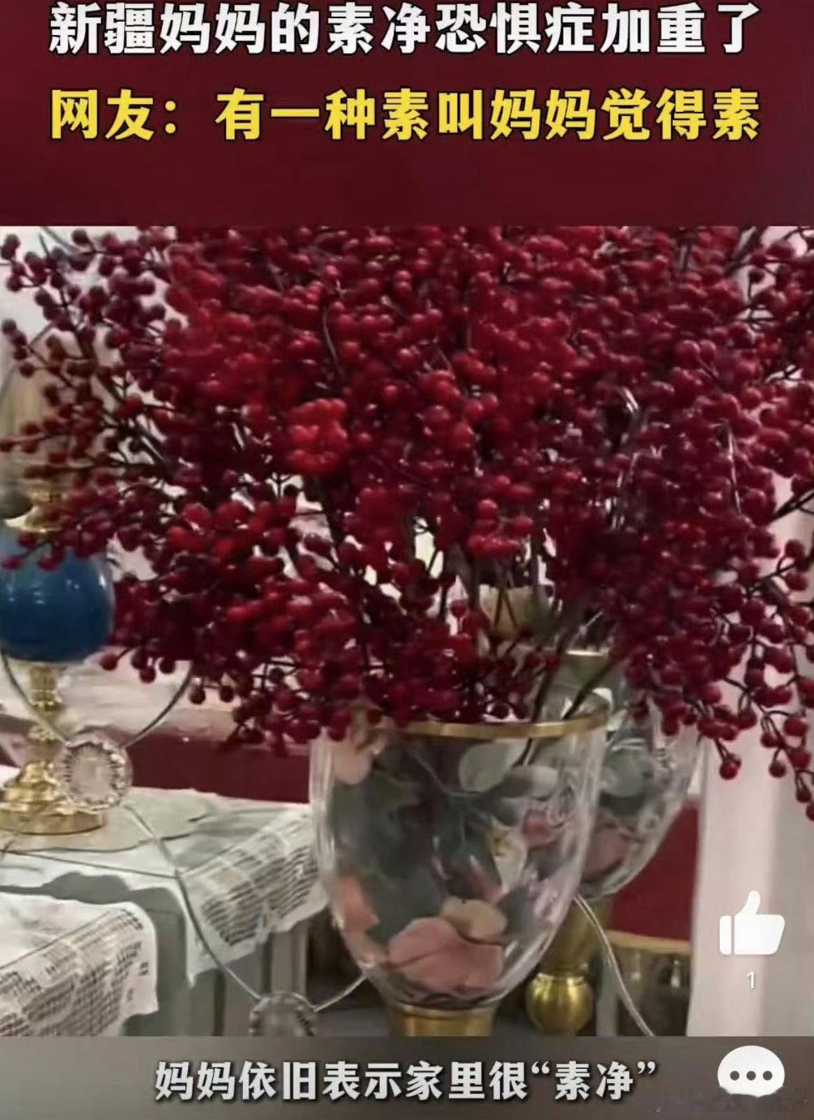#新疆妈妈的素净恐惧症加重了#新疆妈妈打造的家居装饰色彩绚烂，将家打造成独特美丽