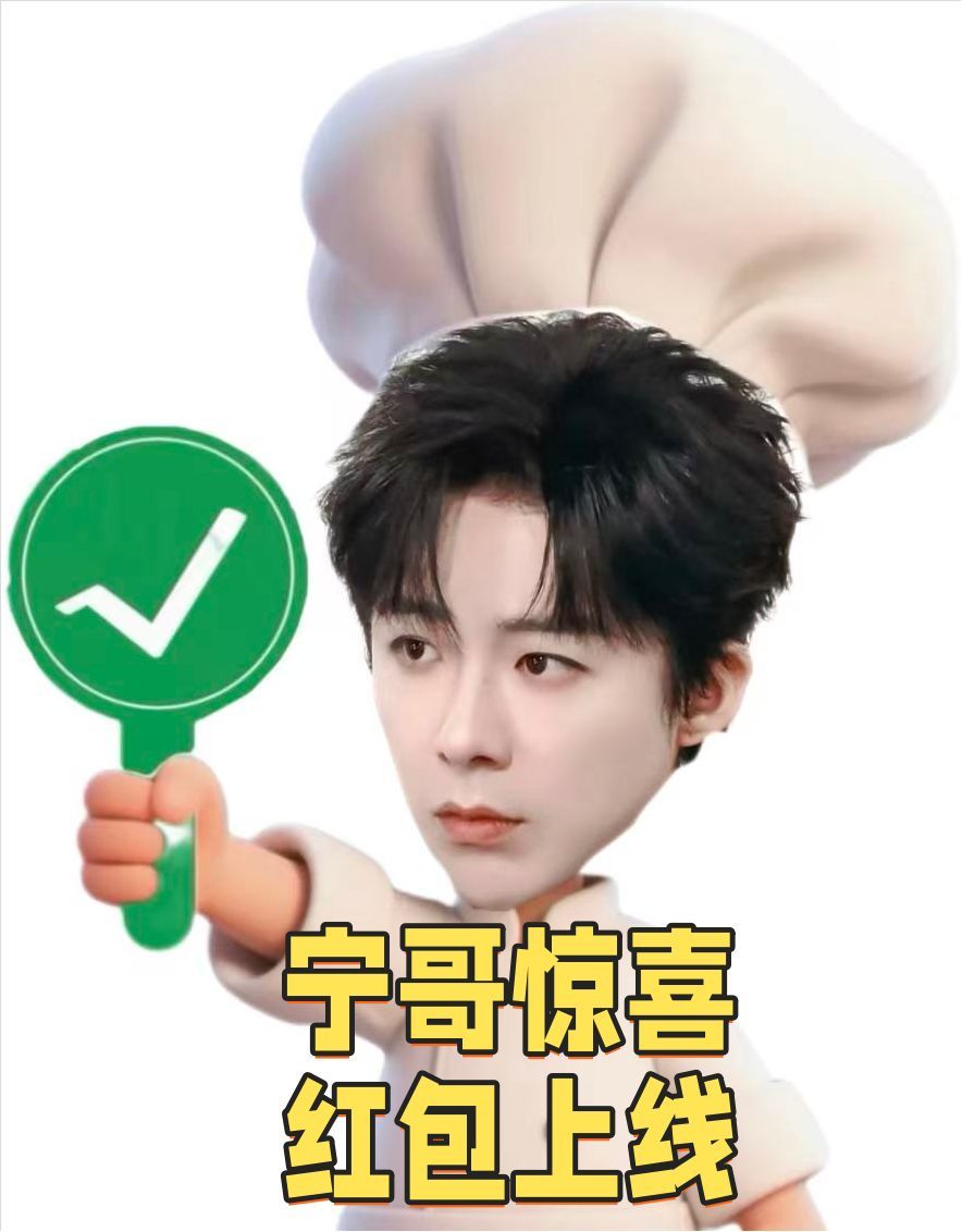 天啦！今天走在路上听到旁边小姐姐说抽到了刘宇宁痛T，激动得直跺脚！我也好想要啊，
