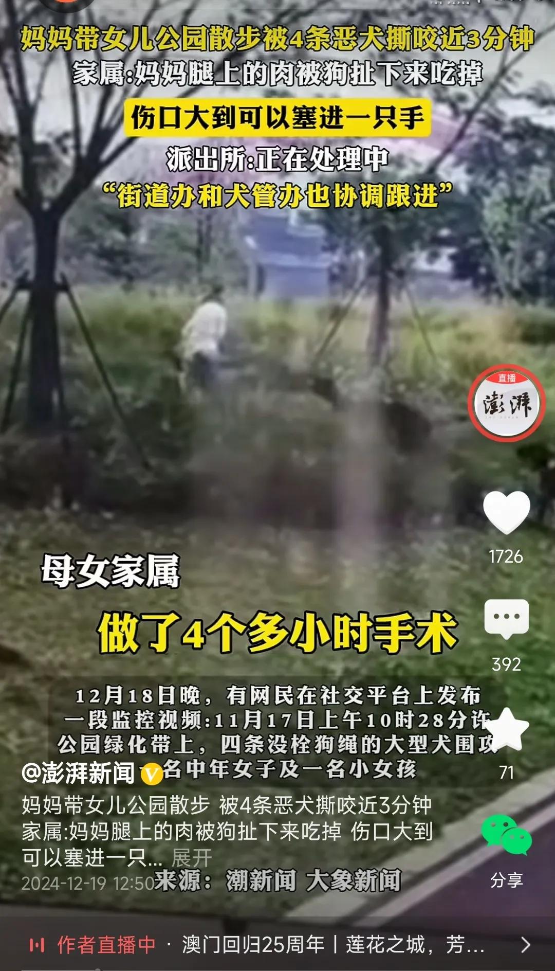 判刑吧，作为典例入法。该让养狗人士收敛点了