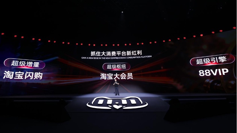 閃電快訊 ｜ 天貓開啟第17個雙11：AI應用全面落地 深度協同淘寶閃購