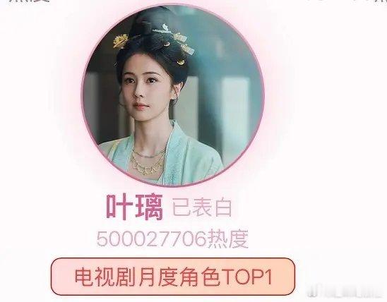 白鹿粉丝对莫离的千万氪金托举 