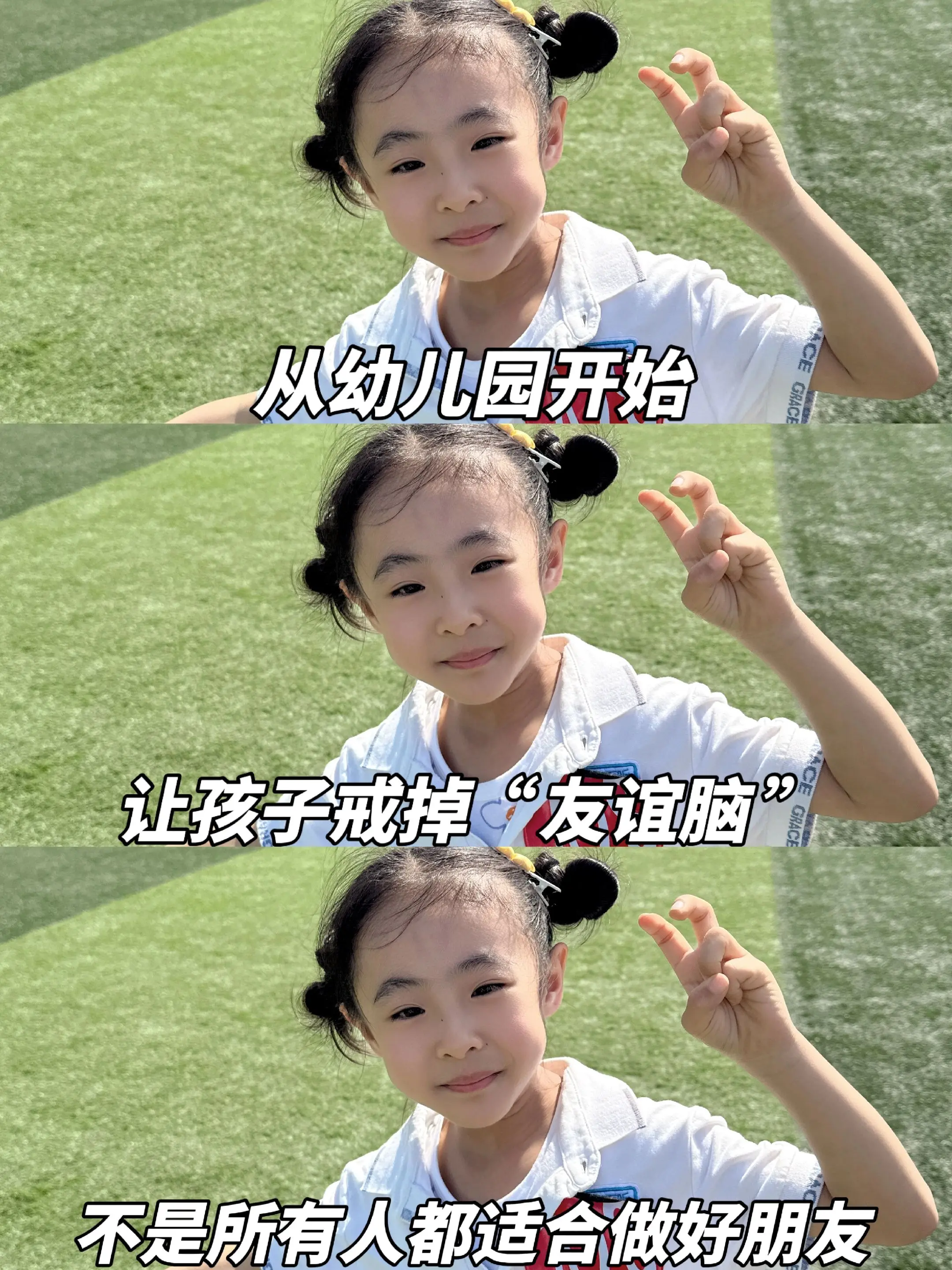 幼儿园“友谊脑”可能会让孩子吃大亏❗。讨好型人格的孩子总是委曲求全！培...