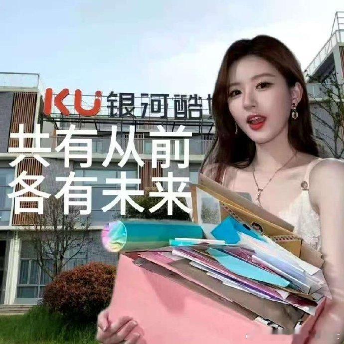 赵露思ip赵露思好刚  赵露思艾特银河酷娱赵露思 IP 成热点，她艾特银河酷娱好