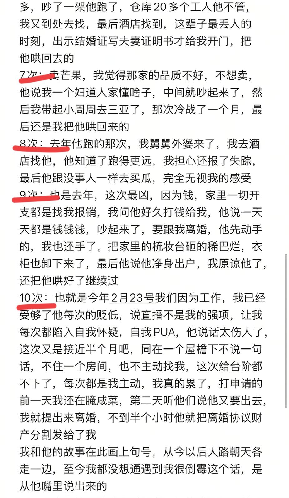看了小妹儿发的长文，那句“结果都那样”的含金量还在上升。
一段婚姻，一直都是某一